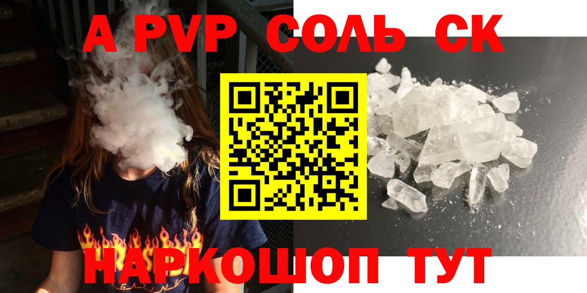 закладки  Alpha PVP  Артём  Вход с VPN  Alpha PVP СК  APVP Соль 