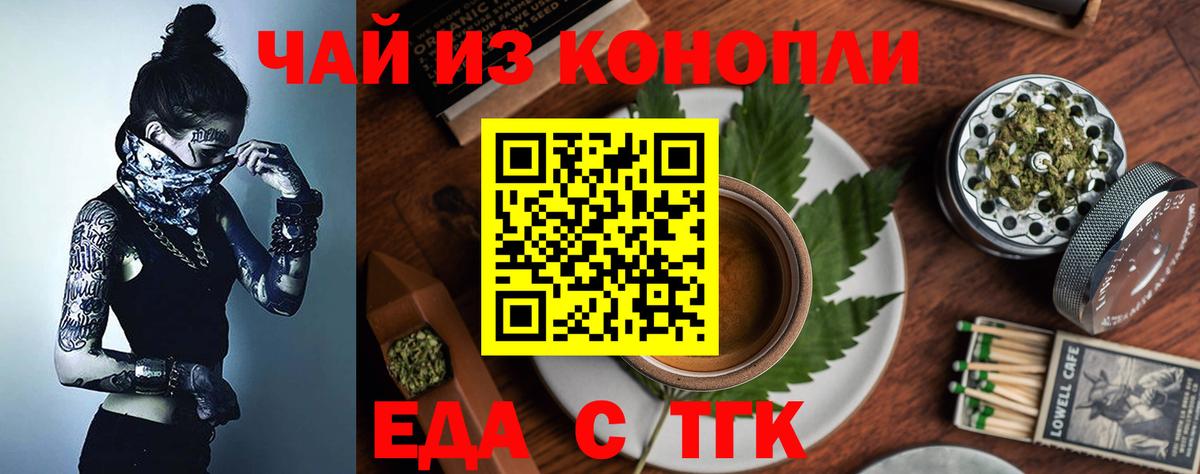 Cannafood марихуана  Вход с VPN  Артём 