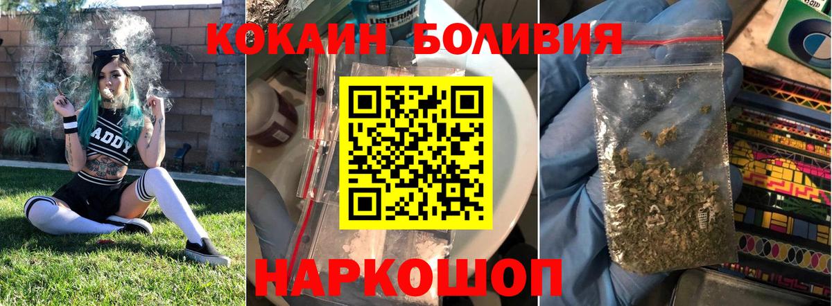 Кокаин Боливия Артём
