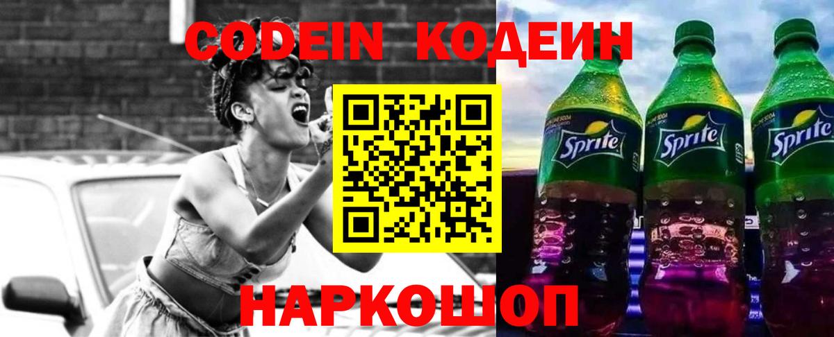 Кодеиновый сироп Lean напиток Lean (лин)  Кодеиновый сироп Lean напиток Lean (лин)  Вход с VPN  Артём 