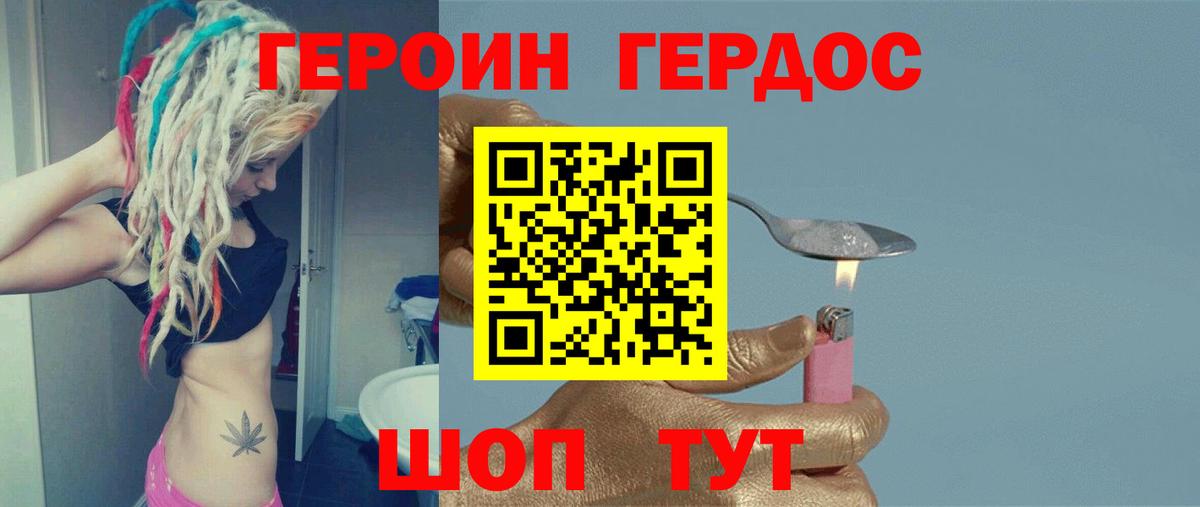ГЕРОИН хмурый Артём