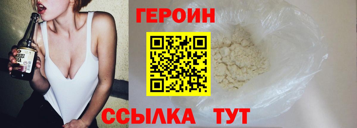 Героин афганец  Вход с VPN  Артём 