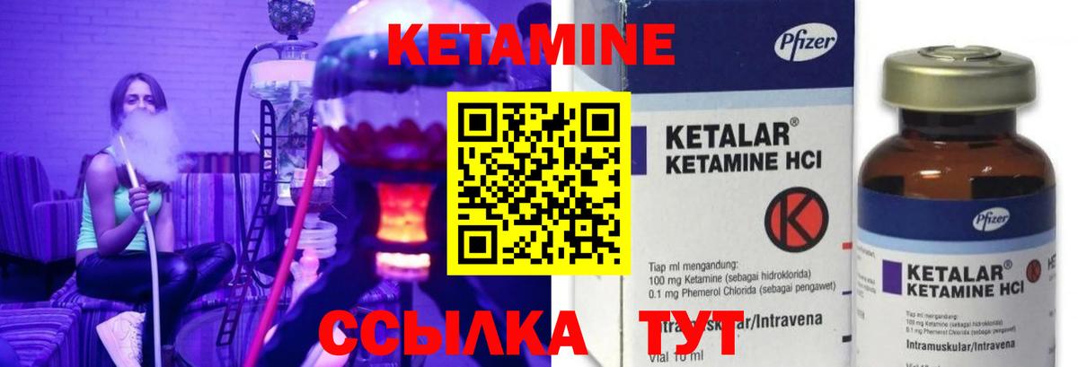 Кетамин VHQ  КЕТАМИН VHQ  Артём  Вход с VPN 