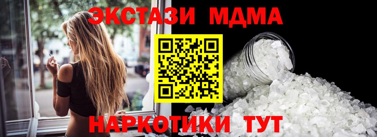 МДМА crystal  Вход с VPN  MDMA VHQ  Артём 