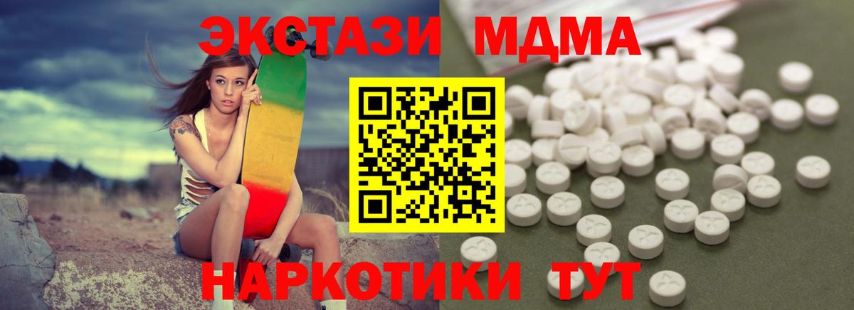 MDMA кристаллы Артём