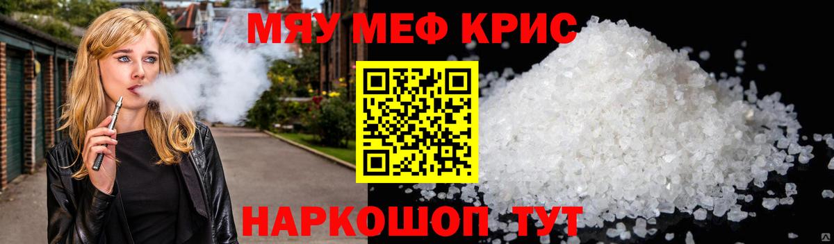 Меф VHQ  Вход с VPN  Мефедрон  МЕФ  Артём  МЕФ кристаллы 