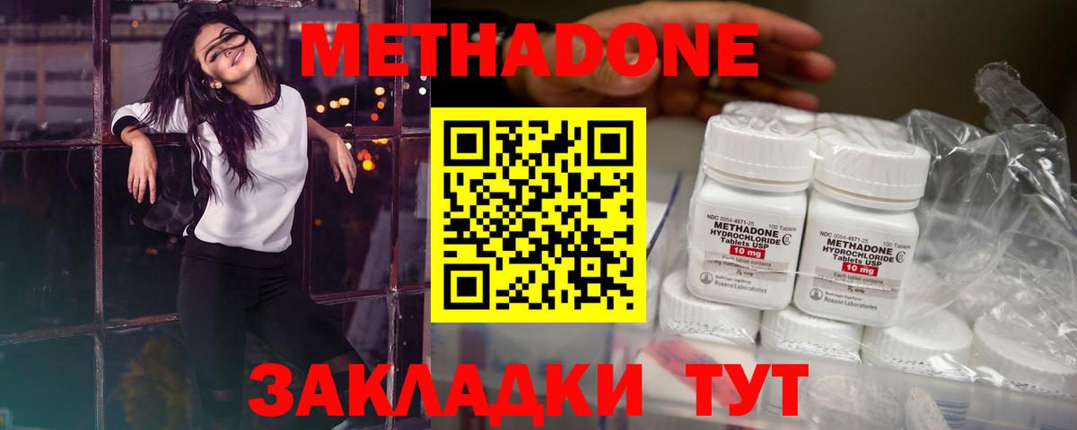 Артём  МЕТАДОН VHQ  Метадон белоснежный  ОМГ ОМГ как войти  Вход с VPN 