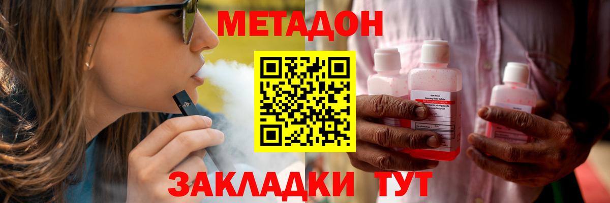 Метадон кристалл Артём