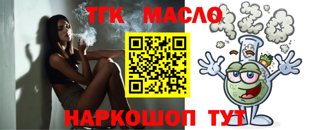 Дистиллят ТГК вейп Артём
