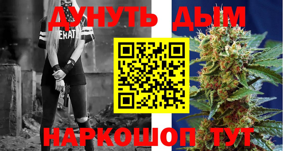 МАРИХУАНА LSD WEED  Канабис SATIVA & INDICA  Артём  Вход с VPN 